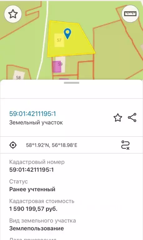 Участок в Пермский край, Пермь ул. Смирнова, 57 (9.0 сот.) - Фото 0