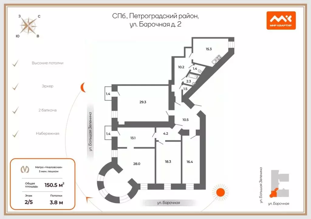 4-к кв. Санкт-Петербург Барочная ул., 2 (150.5 м) - Фото 2