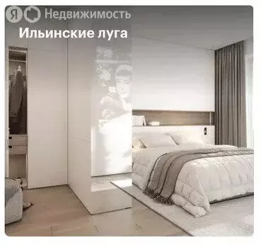 Квартира-студия: посёлок Ильинское-Усово, Архангельская улица, 17 (35 ... - Фото 1