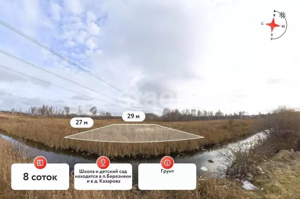 Участок в Тюменская область, Тюмень  (8.0 сот.) - Фото 2