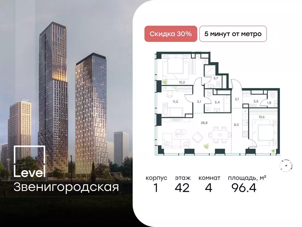 4-к кв. Москва Левел Звенигородская жилой комплекс (96.4 м) - Фото 0