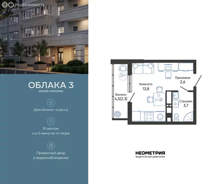 Квартира-студия: Новороссийск, улица Куникова, 47 (22.4 м) - Фото 1