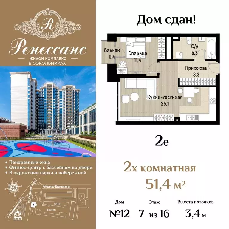 2-к кв. Москва ул. Матросская Тишина, 12 (51.4 м) - Фото 0