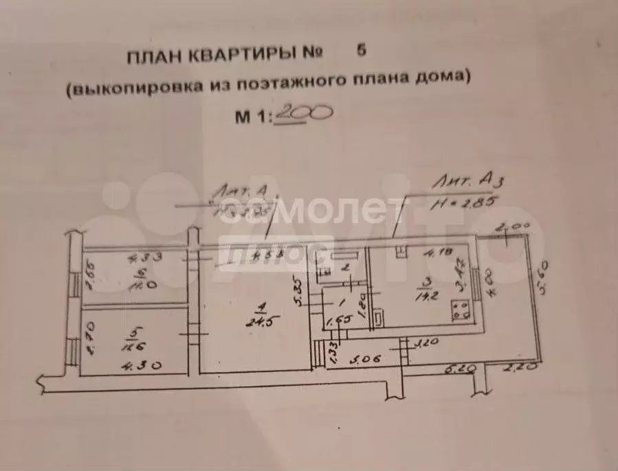 3-к. квартира, 67,3 м, 1/1 эт. - Фото 0