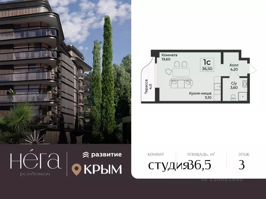 Студия Крым, Алушта ул. Глазкрицкого, 16 (36.5 м) - Фото 1