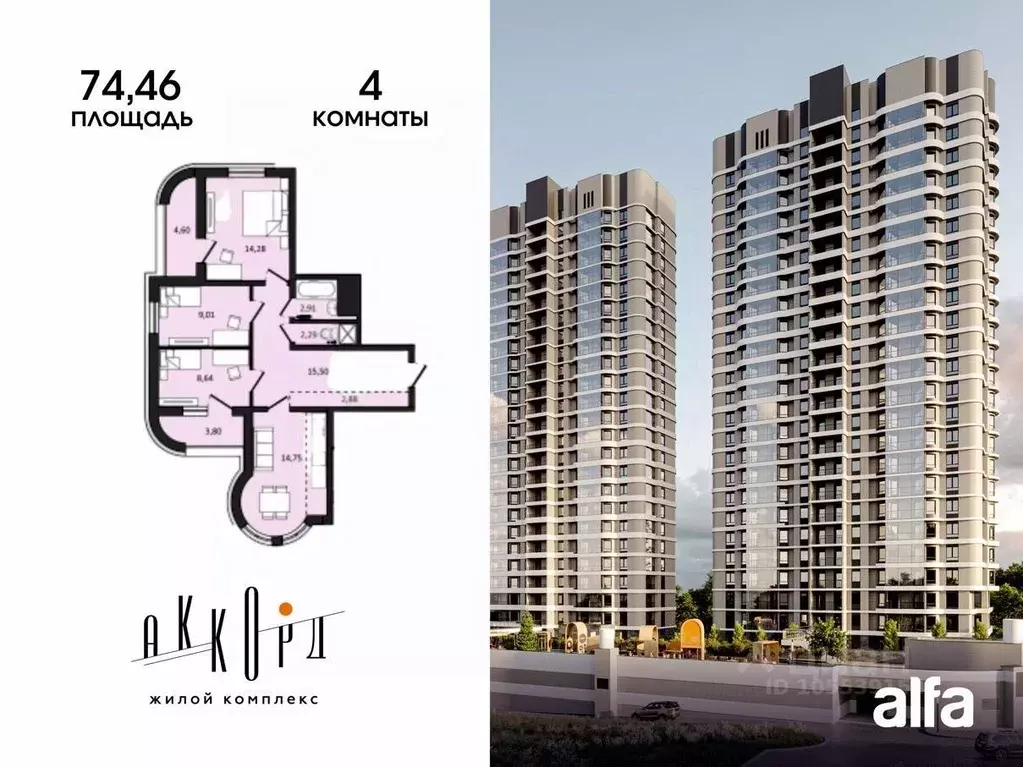 4-к кв. Хабаровский край, Хабаровск ул. Быстринская, 2 (74.46 м) - Фото 0