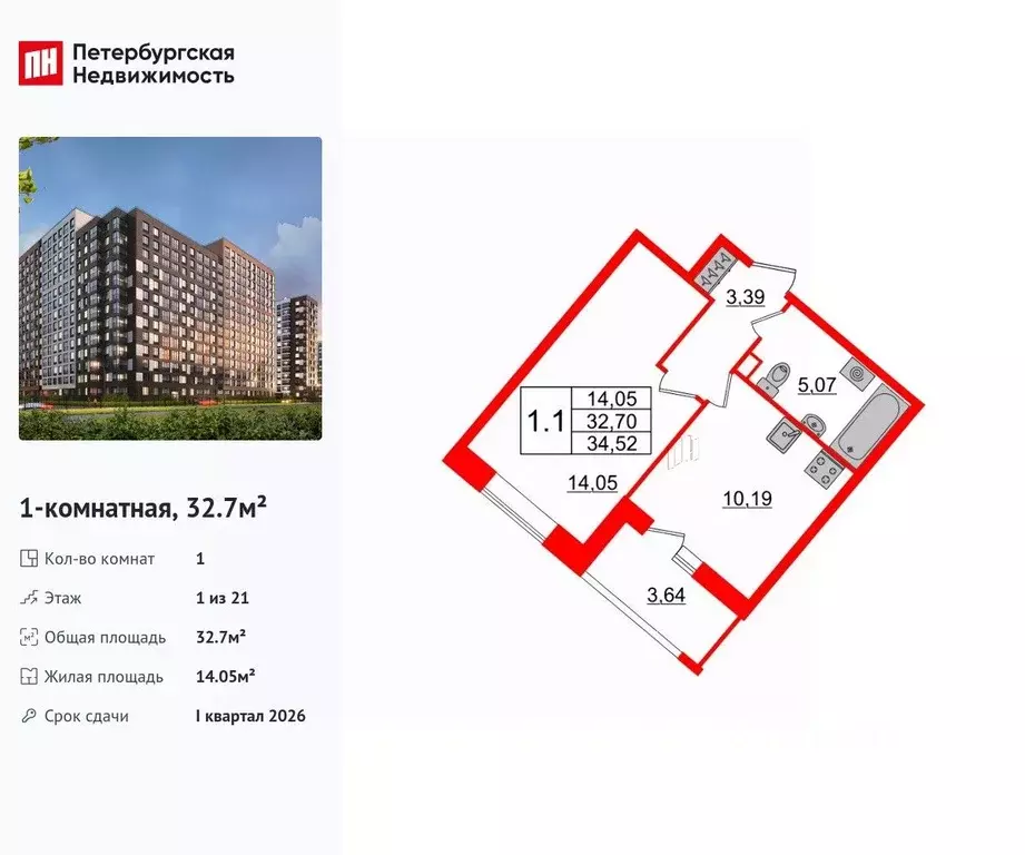 1-к кв. Санкт-Петербург ул. Архивная, 6 (32.7 м) - Фото 0
