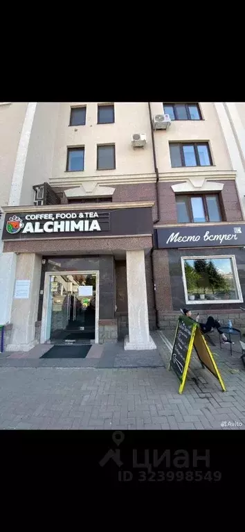 Офис в Башкортостан, Уфа ул. Кирова, 29 (238 м) - Фото 1