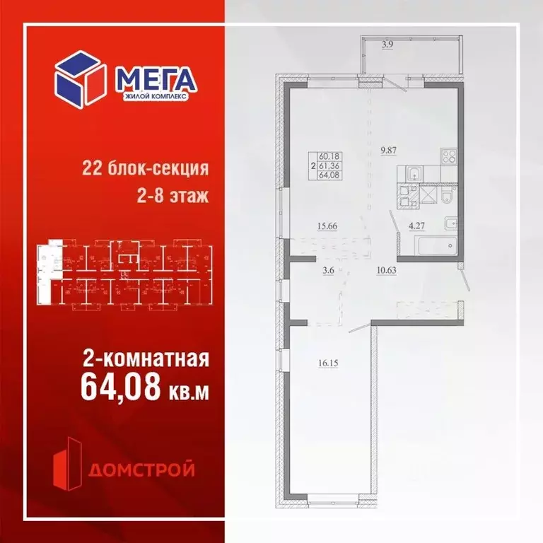 2-к кв. Иркутская область, Иркутск Ново-Ленино мкр, Мега жилой ... - Фото 0