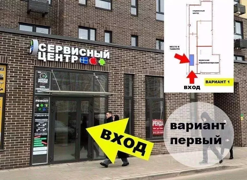 Помещение свободного назначения в Московская область, Люберцы Зенино ... - Фото 0