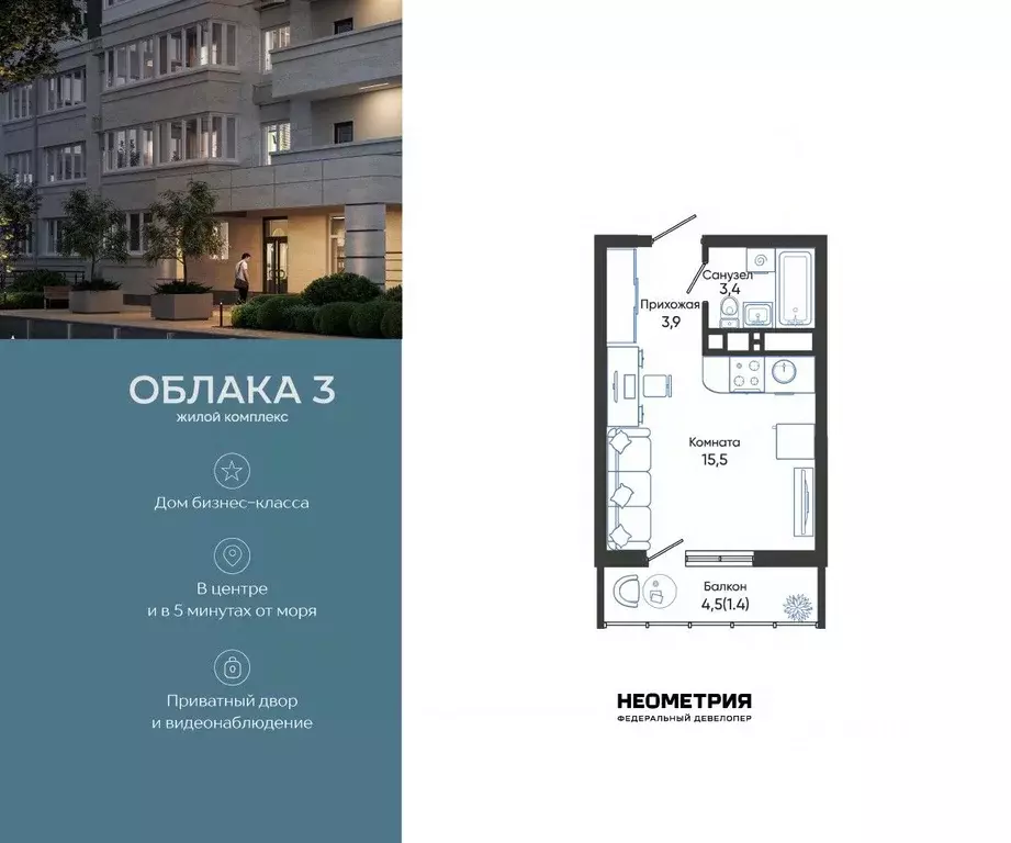 Студия Краснодарский край, Новороссийск Облака жилой комплекс (24.2 м) - Фото 1