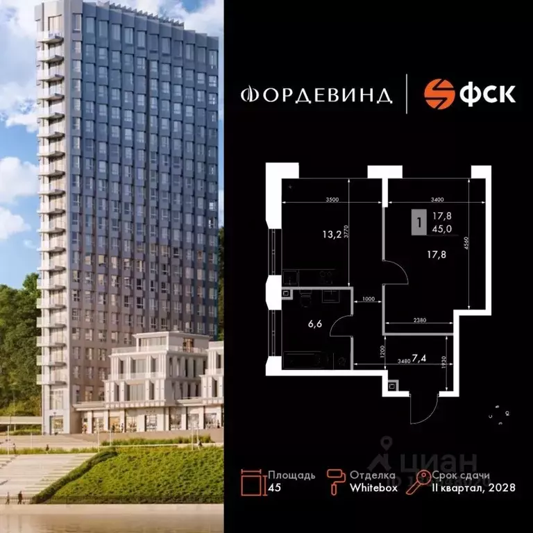 1-к кв. Нижегородская область, Нижний Новгород Черниговская ул. (45.0 ... - Фото 1