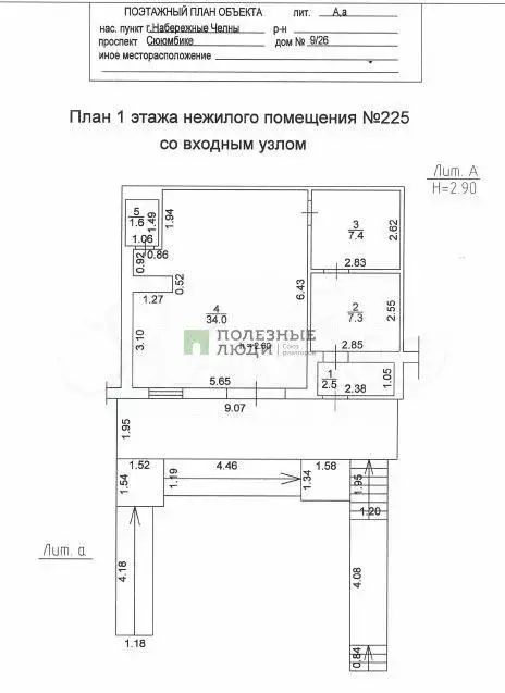 Сдам помещение свободного назначения, 53 м - Фото 0