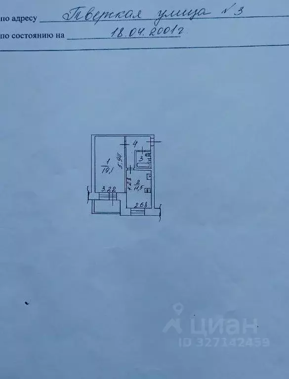 1-к кв. Томская область, Томск Тверская ул., 3 (40.0 м) - Фото 1