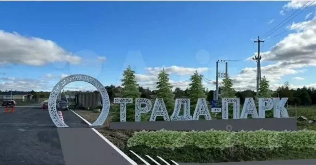 Участок в Московская область, Клин городской округ, Отрада-парк кп  ... - Фото 1