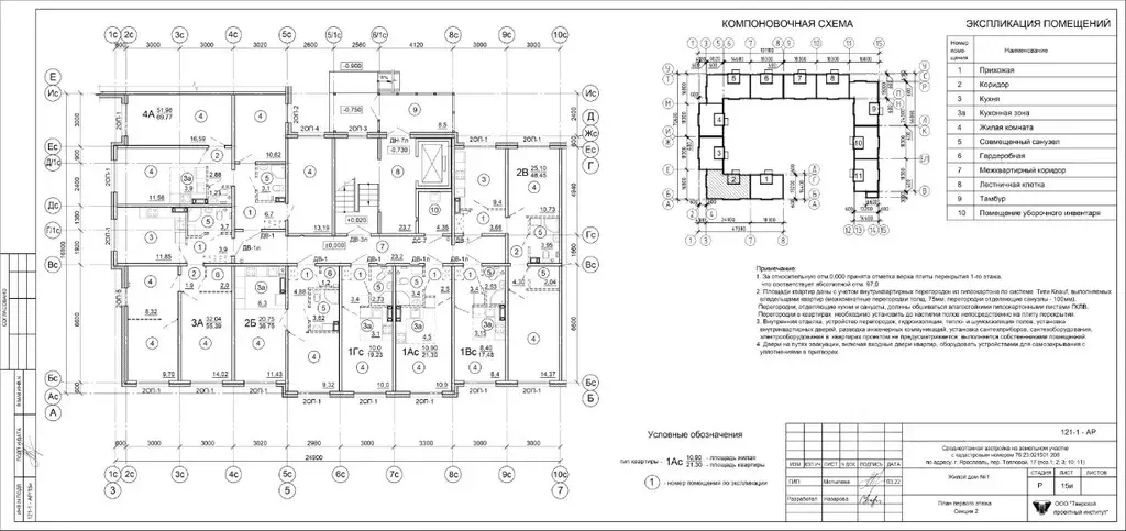 2-к кв. Ярославская область, Ярославль Шандорная ул., 14 (51.4 м) - Фото 2