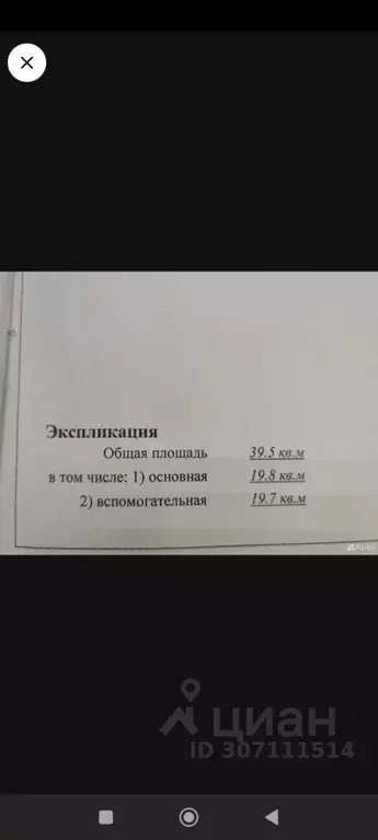 гараж в московская область, лыткарино 6-й мкр, (39 м) - Фото 1