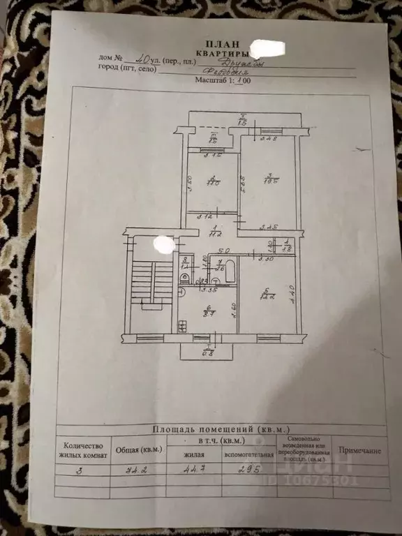 3-к кв. Крым, Феодосия ул. Дружбы, 40 (74.2 м) - Фото 2