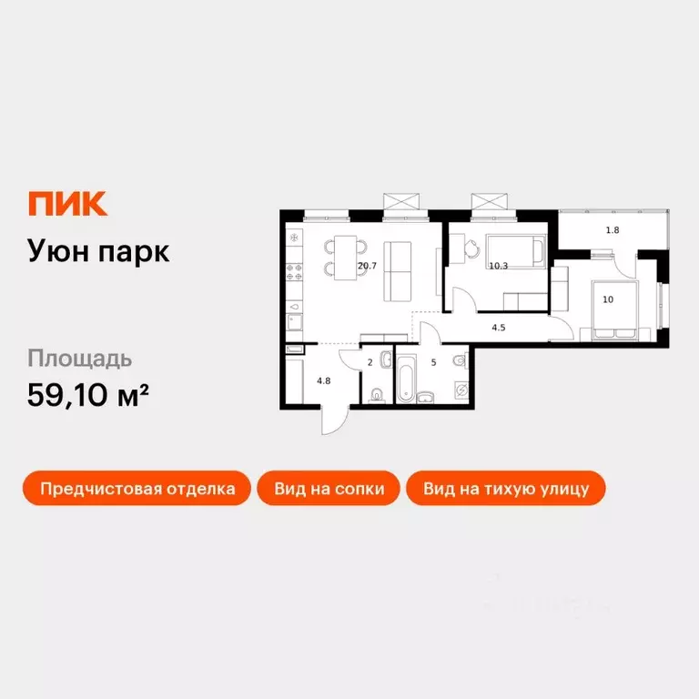 2-к кв. Сахалинская область, Южно-Сахалинск ул. Имени Владимира ... - Фото 1