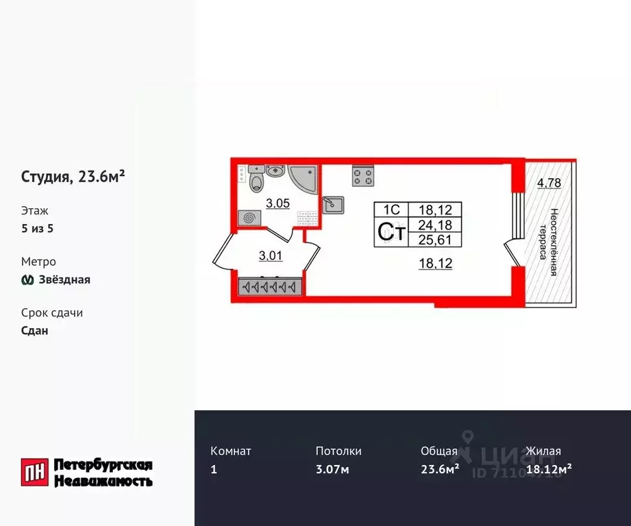 Студия Санкт-Петербург Пулковское ш., 95к3 (23.6 м) - Фото 0