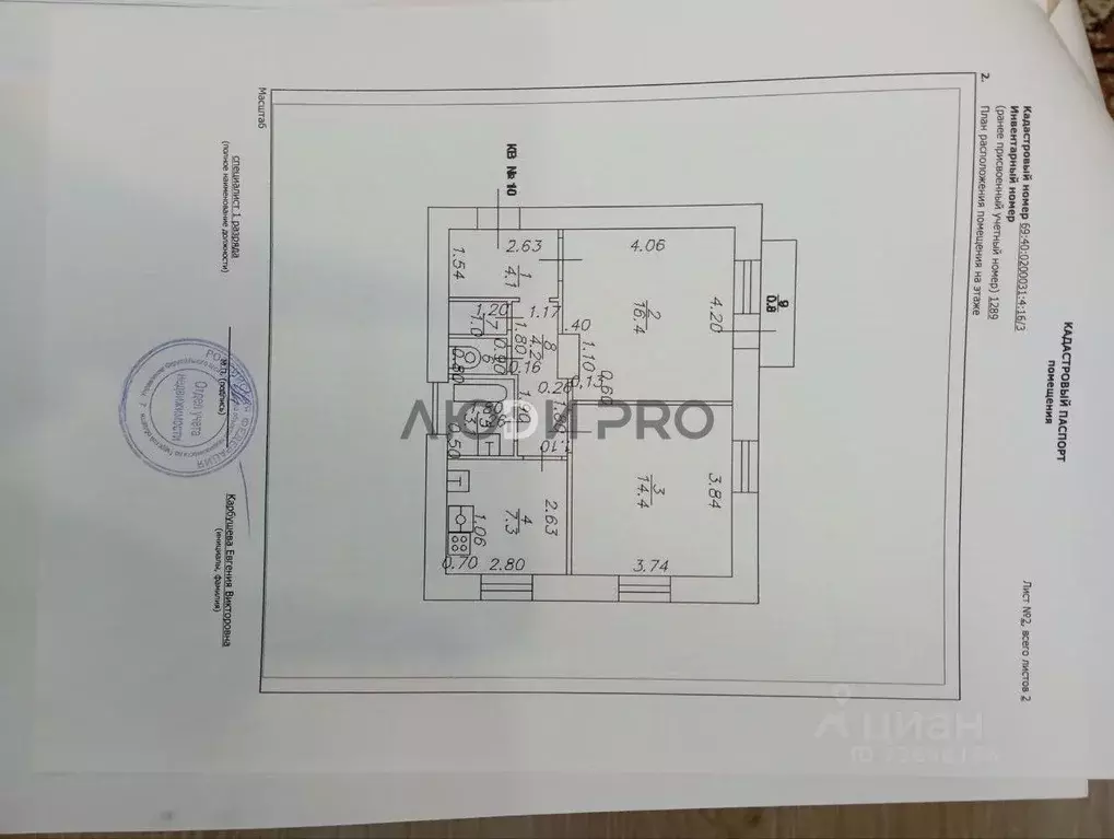 2-к кв. Тверская область, Тверь просп. Победы, 32/3 (54.0 м) - Фото 2
