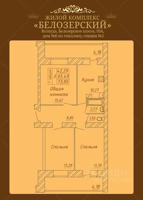 3-к кв. Вологодская область, Вологда Белозерское ш., 10А (73.85 м) - Фото 1