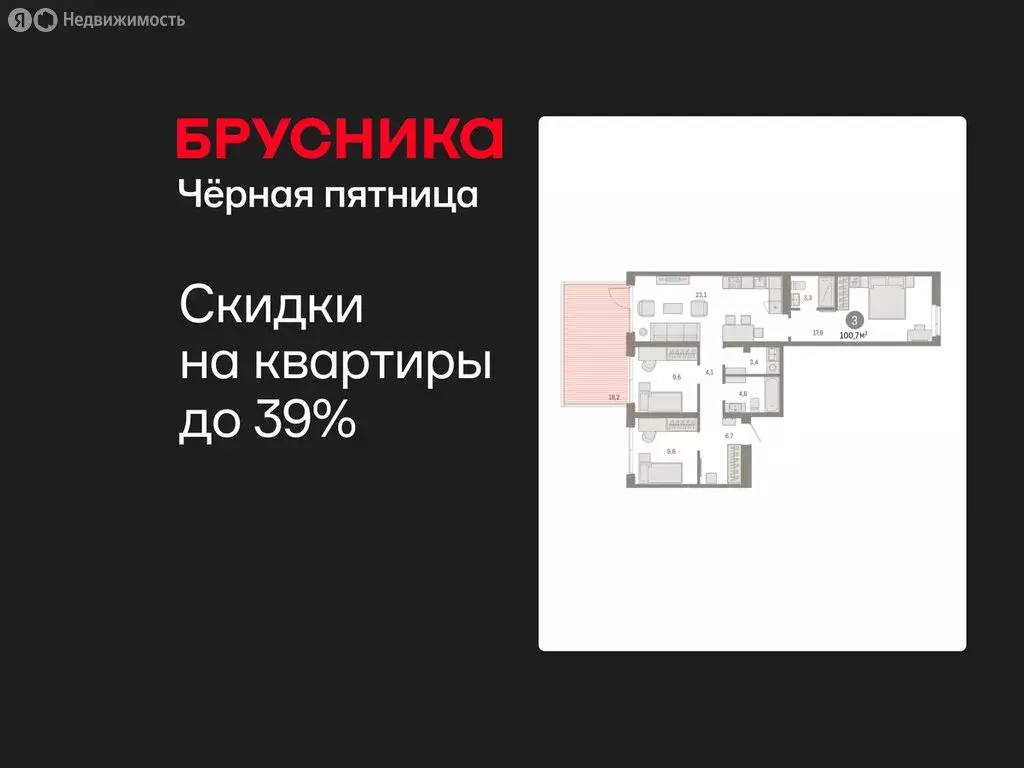 3-комнатная квартира: Тюмень, улица Республики, 205к3 (100.7 м) - Фото 1