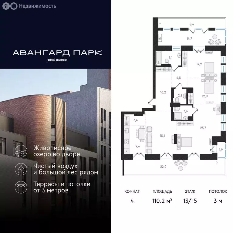 4-комнатная квартира: Новосибирск, Кубовая улица, 32 (110.2 м) - Фото 0