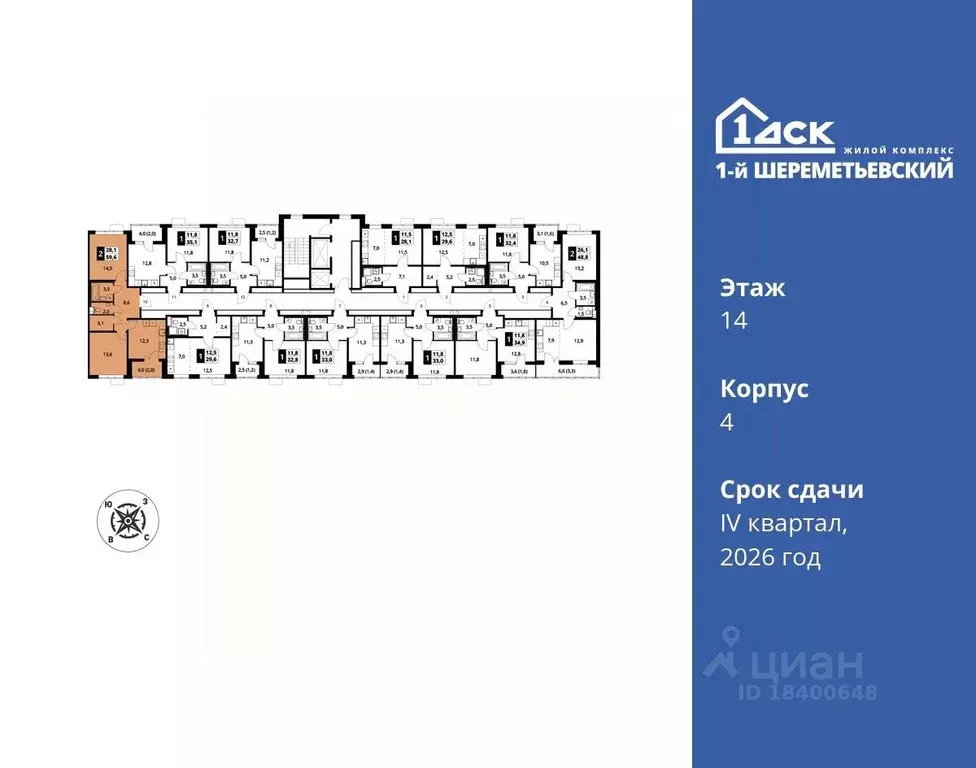 2-к кв. Московская область, Химки Подрезково мкр,  (59.6 м) - Фото 1