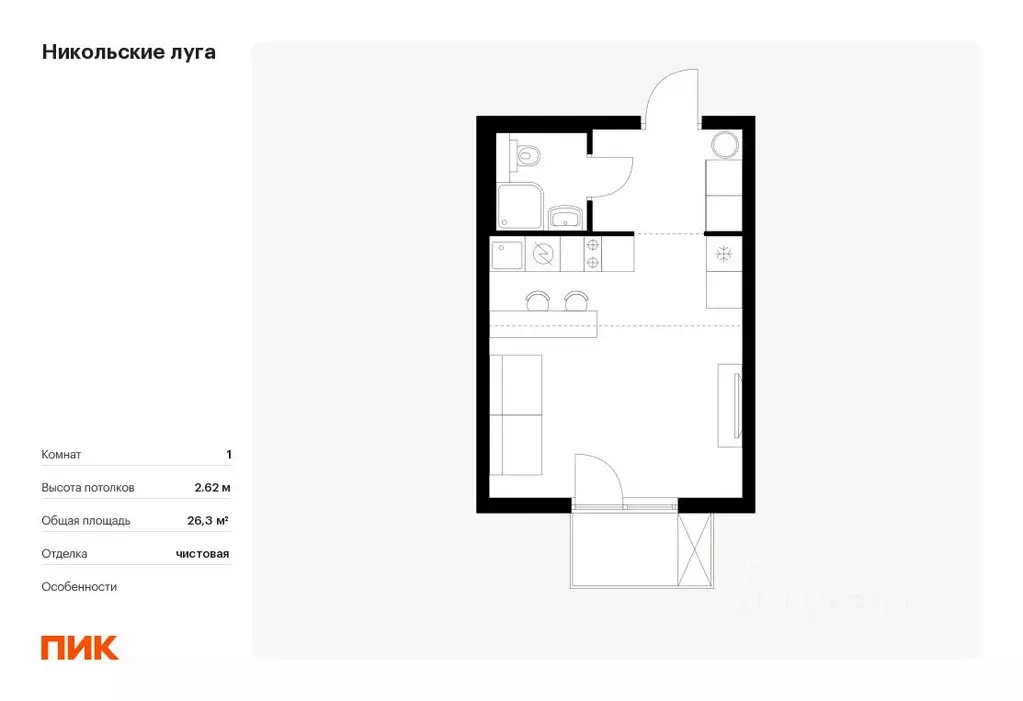 студия москва никольские луга жилой комплекс (26.3 м) - Фото 0