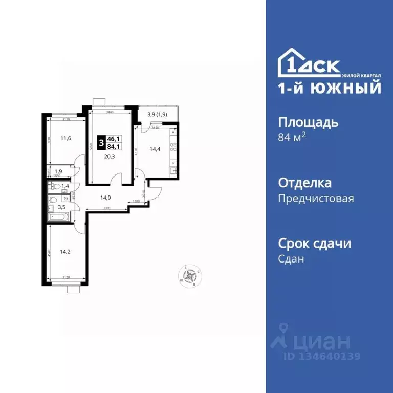 3-к кв. Московская область, Видное ул. Старо-Нагорная, 31 (84.1 м) - Фото 1