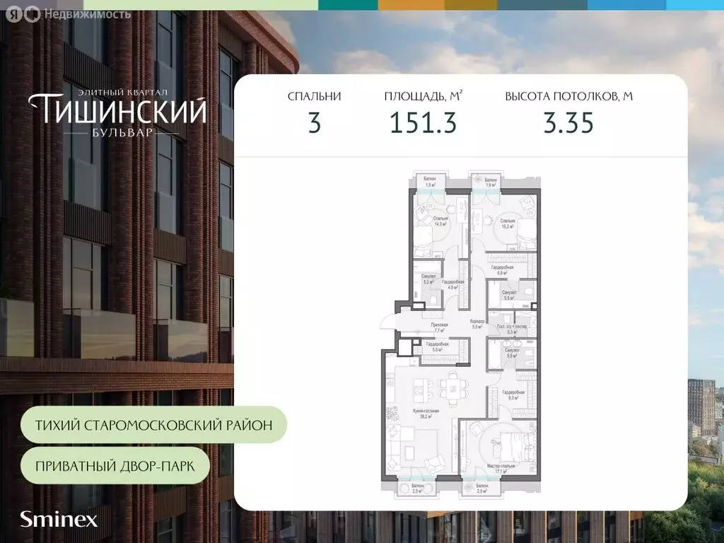 3-комнатная квартира: Москва, Средний Тишинский переулок (151.3 м) - Фото 0