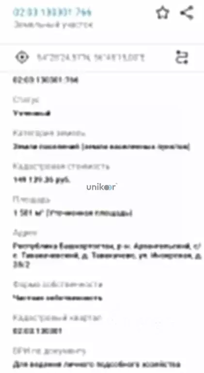 Участок в Башкортостан, Архангельский район, Тавакачевский сельсовет, ... - Фото 1