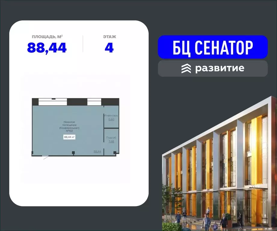 Помещение свободного назначения в Воронежская область, Воронеж ул. ... - Фото 1