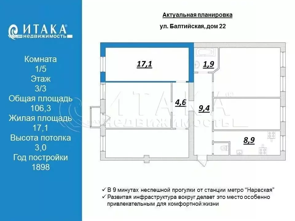 Комната Санкт-Петербург Балтийская ул., 22 (17.1 м) - Фото 2