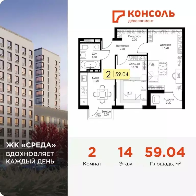 2-к кв. Смоленская область, Смоленск Среда жилой комплекс (59.04 м) - Фото 0