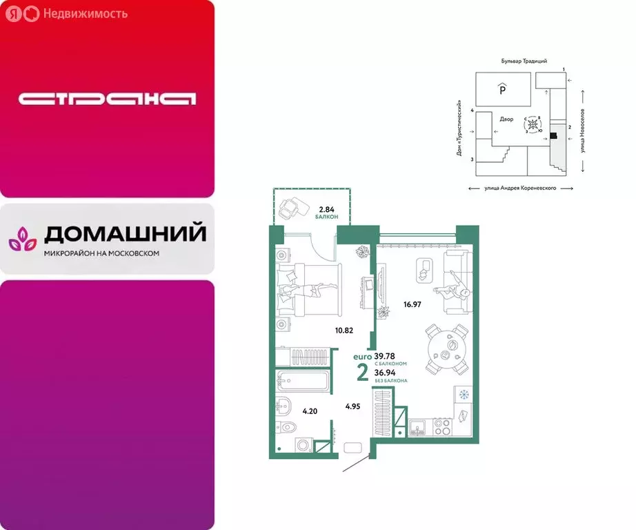 2-комнатная квартира: Тюмень, улица Андрея Кореневского, 5 (39.78 м) - Фото 1