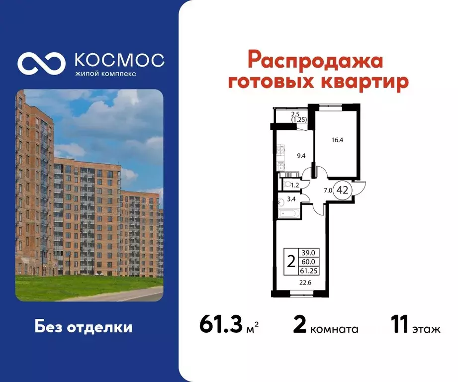 2-к кв. Московская область, Домодедово Авиационный мкр, ул. ... - Фото 1