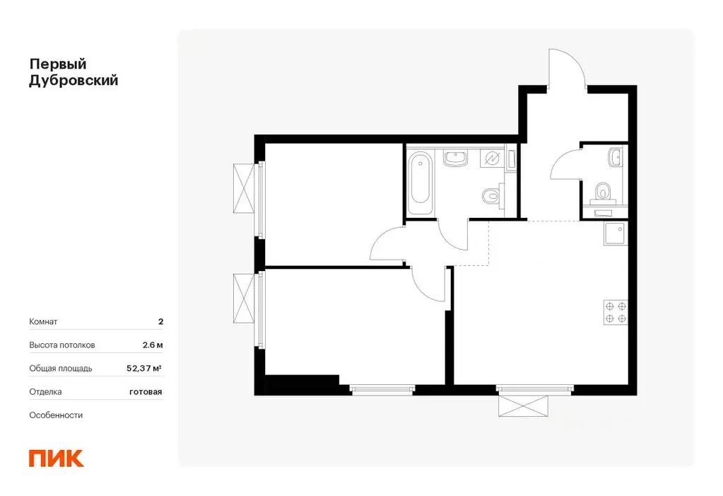 2-к кв. Москва Первый Дубровский жилой комплекс, 1.3 (52.37 м) - Фото 0