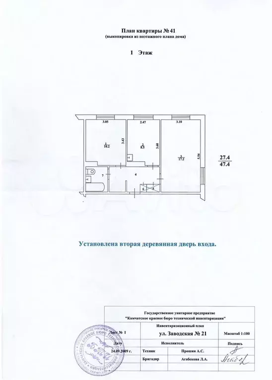 2-к. квартира, 47,4 м, 1/5 эт. - Фото 0