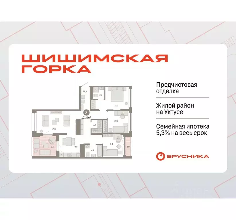 3-к кв. Свердловская область, Екатеринбург ул. Гастелло, 19А (101.47 ... - Фото 0