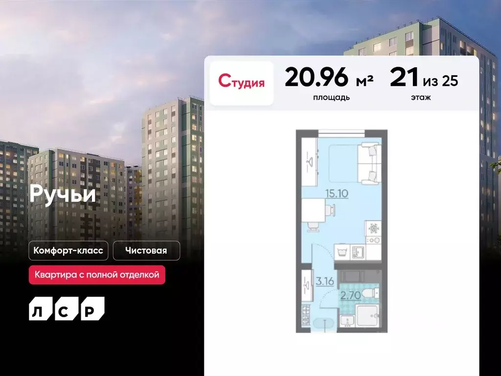 Студия Санкт-Петербург ул. Пахомовская, 12к2 (20.96 м) - Фото 0