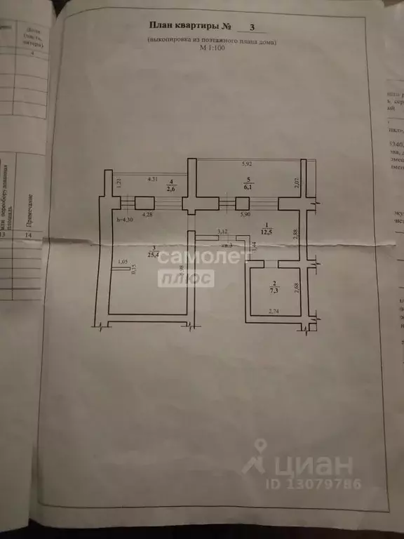 1-к кв. Забайкальский край, Чита Девичья Сопка мкр, 36 (54.0 м) - Фото 2