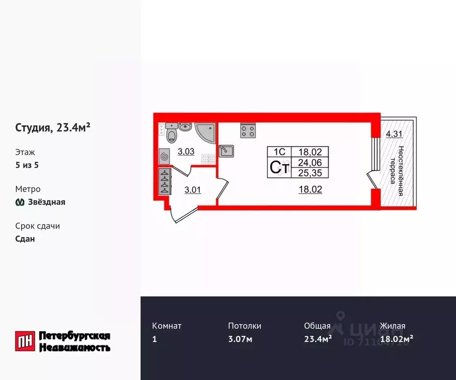 Студия Санкт-Петербург Пулковское ш., 95к3 (23.4 м) - Фото 0