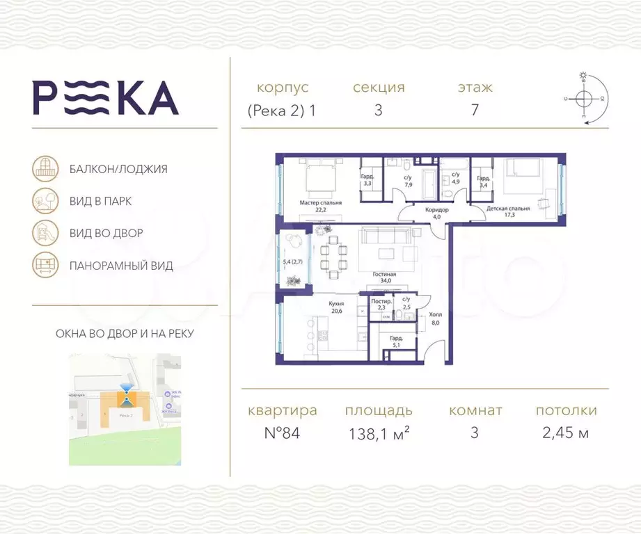 3-к. квартира, 138,1 м, 7/12 эт. - Фото 0