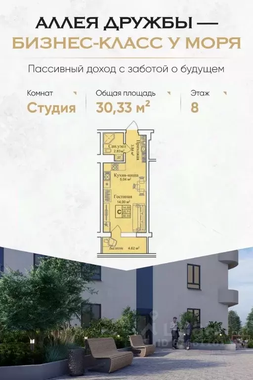 Студия Крым, Евпатория городской округ, Заозерное пгт  (30.33 м) - Фото 0