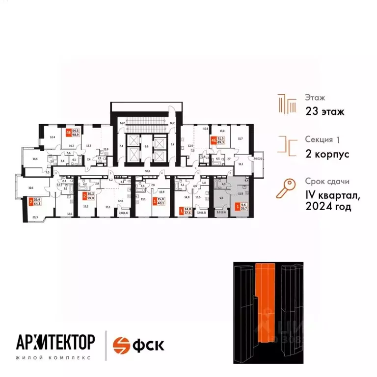 2-к кв. Москва Архитектор жилой комплекс (39.7 м) - Фото 1