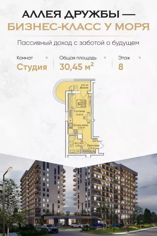 Студия Крым, Евпатория городской округ, Заозерное пгт  (30.45 м) - Фото 0