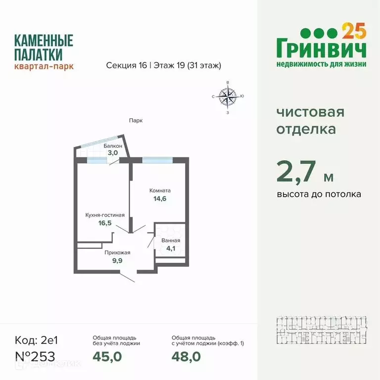 Продаётся 1-к квартира, 48 м - Фото 1