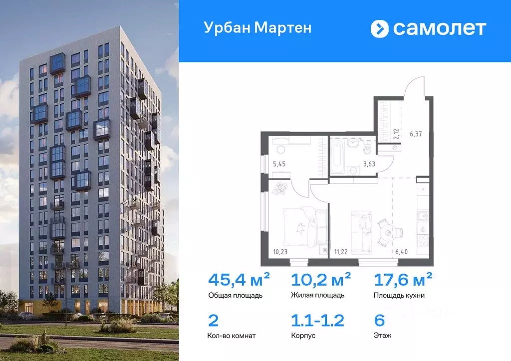 2-к кв. Башкортостан, Уфа Дема жилрайон, Новая Дема жилой комплекс, ... - Фото 1